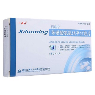 苯磺酸氨氯地平分散片(西絡寧)